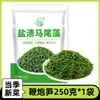 Venta al por mayor de Brotes de Bambú Petardo, Algas Marinas, Verduras de Longevidad, Verduras Petardo Saladas, Brotes de Bambú, Algas Marinas, Ingredientes Picantes para Hot Pot
