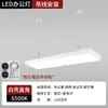 Luzes de Escritório LED, Luminárias Pendentes, Luzes de Sala de Aula, Luzes de Tira Comerciais para Supermercados e Shoppings, Luzes de Tubo Quadrado, Luzes de Tira Longas