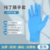 Guantes Desechables de Nitrilo Antideslizantes y Resistentes al Desgaste al por Mayor, Resistentes a Ácidos y Álcalis, de Grado Alimenticio para Laboratorio de Investigación Científica, Guantes de Nitrilo Azules