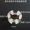 Acoplamiento Plano para Coche de Computadora Almohadilla de Cuero Motor de Máquina de Coser Eje Integrado Anillo de Goma A prueba de Golpes