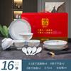 Vajillas y Juegos de Platos de Cerámica, Platos de Porcelana de Hueso al Por Mayor, Juegos para Reuniones Anuales del Hogar y Regalos de Inauguración, Personalización de Regalos de Jingdezhen