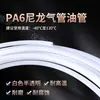 Tubo de Nylon PA6 Tubo de Óleo Lubrificante Alta Pressão Semi-transparente Acessórios de Circuito de Óleo Tubo de Ar Plástico Tubo de Óleo para Máquina-Ferramenta 4mm 6mm 8mm