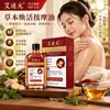 El Aceite de Masaje Rejuvenecedor Herbal selecciona múltiples esencias vegetales como la artemisa y la raíz de jengibre, hidrata suavemente y es adecuado para el masaje y el cuidado de las extremidades.