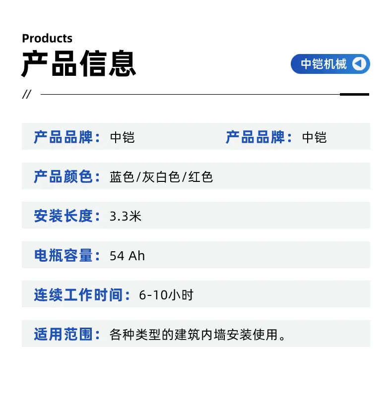 墙板安装机详情页 (12)
