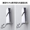 Soporte de Pared para Consola Ps5Pro Soporte de Pared para Consola Ps5Slim Estante de Almacenamiento Montado en la Pared con Mango Estante para Almacenamiento de Audífonos