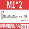 Tornillos Autorroscantes Cabeza Redonda Niquelados Acero al Carbono PA Phillips Cabeza de Panal Cola Puntiaguda Tornillos para Madera M1M2M4M5M6