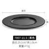 Plato de Melamina Estilo Japonés Plástico Imitación Porcelana Negro Plato Redondo Plato para Restaurante de Hot Pot Plato para Barbacoa Plato Plano para Bistec Occidental Comercial