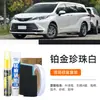 Plumón para Retoque de Pintura de Coche para Toyota Sienna Platinum Blanco Perla, Color Blanco Especializado para Reparación de Rayones