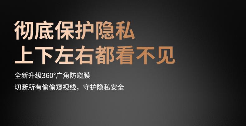 360防窥膜图_05