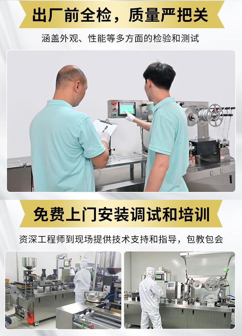 药片全自动铝铝泡罩包装机