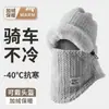 Cachecol, Chapéu e Máscara Facial à Prova de Frio de Inverno Tudo-em-Um Chapéu de Ciclismo, Quente e à Prova de Vento para Ciclismo no Inverno, Chapéu de Ciclismo Aquecedor de Pescoço