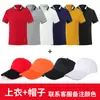 Overol de manga corta para mujer estampado de logo verano té de leche grupo empresarial de catering ropa de clase camiseta Polo estampado