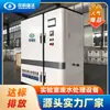 Equipamento Inteligente Integrado para Purificação e Tratamento Abrangente de Efluentes de Laboratório P2 Máquina Tudo-em-Um para Tratamento de Efluentes de Laboratório