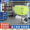 Válvula de Bola Eléctrica Micro de Acero Inoxidable 304, Válvula de Control de Agua de Dos Vías, Conexión Roscada, Engranaje Metálico Resistente a Altas Temperaturas, Resistente a la Corrosión