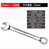 Llave Donggong grado industrial espejo boutique manual juego completo de llaves llave de anillo abierto llave de doble propósito