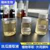 Extracto Líquido de Lufa, Líquido Amarillo Claro Soluble en Agua, Materia Prima para Productos Cosméticos y de Cuidado Personal para Uso Externo, en Stock con Envío Gratis