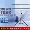 Soporte de Luz Ajustable Específico para Escenario, Soporte de Luz de Haz de Luz con Manivela, Soporte Móvil para Performance en Escenario, Soporte Portátil Reforzado y Espesado