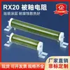 Resistor de Fio Bobinado com Descarga Esmaltada Vidrada RX20 10W 20W 50W 100W 10K 15K 20K 50K 100K