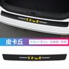 Umbral de puerta de coche con patrón de fibra de carbono, antihuellas y antiarañazos, protector de pedal de puerta de coche, alfombrilla decorativa para umbral de puerta