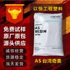 Como(San) Matéria-Prima Chimei Pn-107L150 de Taiwan para Embalagens Cosméticas, de Alto Fluxo e Alta Transparência