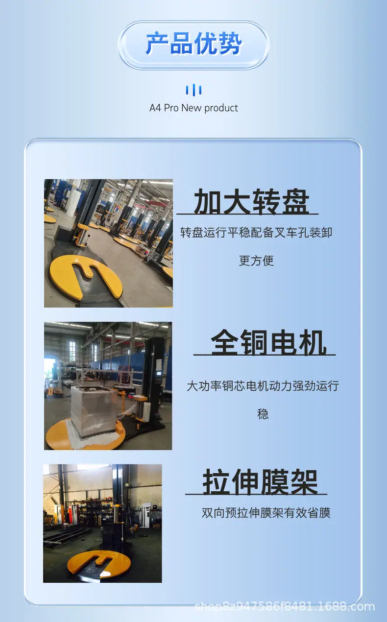 缠绕膜打包机详情页  中铠 (6).png
