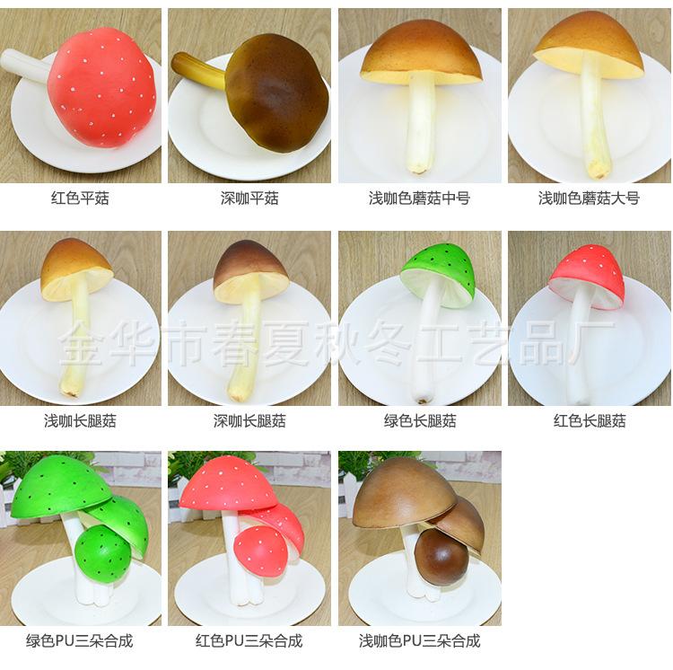 仿真蘑菇类模型_04