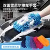 Guantes de Limpieza para Coche de Chenilla, Doble Cara Color Coral, Guantes de Lavado de Coche Color Aleatorio, Herramientas de Lavado de Coche, Guantes para Suministros Automotrices