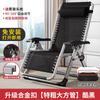 Silla Plegable para Descanso al por Mayor para Ocio en Casa, Silla con Respaldo para Balcón de Personas Mayores, Silla de Oficina que se Puede Sentar y Recostar para Personas Perezosas para Tomar una Siesta