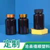 Botella de Plástico de Poliéster para Envase de Producto de Salud en Cápsulas 120ml Botella de Plástico de Poliéster para Envase de Producto de Salud en Cápsulas 100ml 150ml Botella Marrón de Boca Ancha