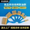 Pincel para manualidades, pincel de cerdas ultrafinas, mini pincel de plástico, pincel para hornear alimentos y barbacoa, pincel para aceite, pincel para recubrimiento impermeable y pegamento