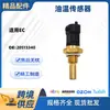 20513340 Sensor de Temperatura de Aceite Es Adecuado para Accesorios de Maquinaria de Ingeniería Excavadora Ec