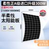 Em estoque Painéis fotovoltaicos semi-flexíveis PET painéis solares fotovoltaicos de silício monocristalino 18V / 36 painéis solares carregados 12V / 24V