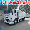Caminhão de Lavagem e Varrição Vi Qingling Isuzu Juka Nacional 16 Metros Cúbicos Caminhão Multifuncional de Lavagem de Pavimento Caminhão de Varrição Caminhão de Limpeza