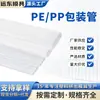 Tubo de embalaje de PP, funda protectora para tubería, al por mayor, poroso, translúcido, hueco, tubería de PE extruida, tubería de plástico resistente a altas temperaturas