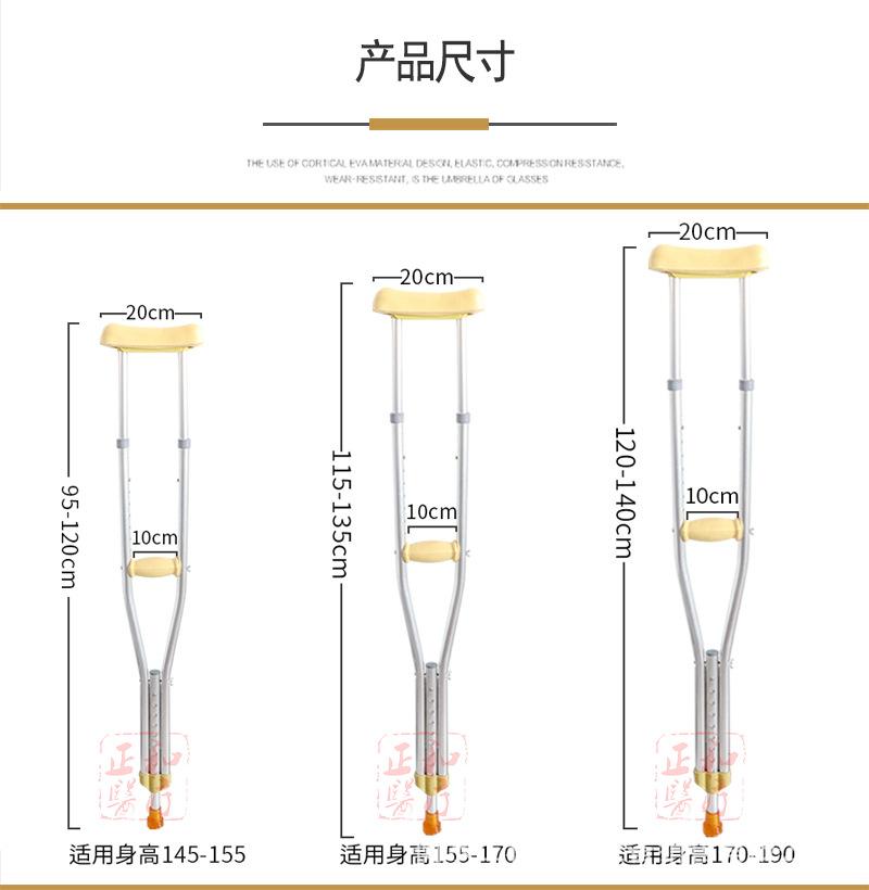 正和拐杖详情3.jpg