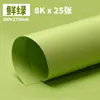 230g Serie Verde Cartulina Rígida Hecha a Mano Coloreada Verde Claro, Verde Oscuro, Verde Esmeralda, Verde Navideño, Temática del Bosque, Venta Directa de Fábrica
