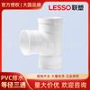 Accesorios de tubería de drenaje de PVC Liansu, tes iguales, accesorios de tubería de aguas residuales de plástico, tes descendentes 75 110, venta al por mayor