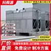 Torre de Refrigeración Cerrada Foshan Torre de Refrigeración de Fibra de Vidrio Torre de Refrigeración Industrial de Agua Circulante Torre de Refrigeración Cuadrada