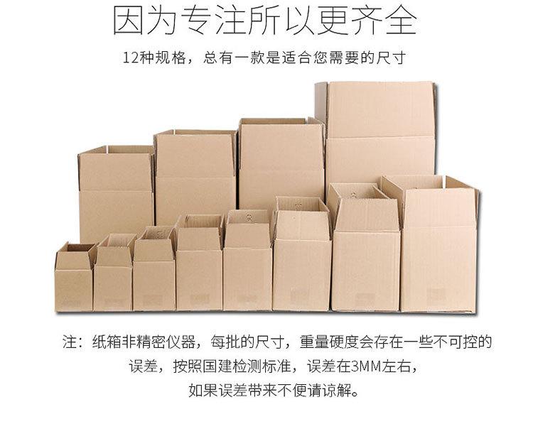 纸箱详情_04.jpg