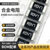 Resistor Aleación SMD 2512 0.047R47Mr047 Miliohm 2W3W Muestreo Adaptador de Potencia Herramienta Eléctrica