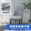 Funda para Silla de Mesa de Comedor con Arco de Terciopelo Zorro Plateado Nórdico, Funda Universal para Silla de Comedor, Cubierta Elástica de Asiento Completo para Taburete, Asiento Antideslizante