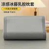 Funda de almohada de seda helada de verano Funda de almohada de látex 30x50 cm Esterilla refrigerante Ratán Núcleo de almohada de espuma viscoelástica para niños Funda protectora