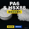 Gránulos de plástico PA6 S HSX88, PA6 de producción nacional como sustituto de materias primas importadas, LanTec S HSX88