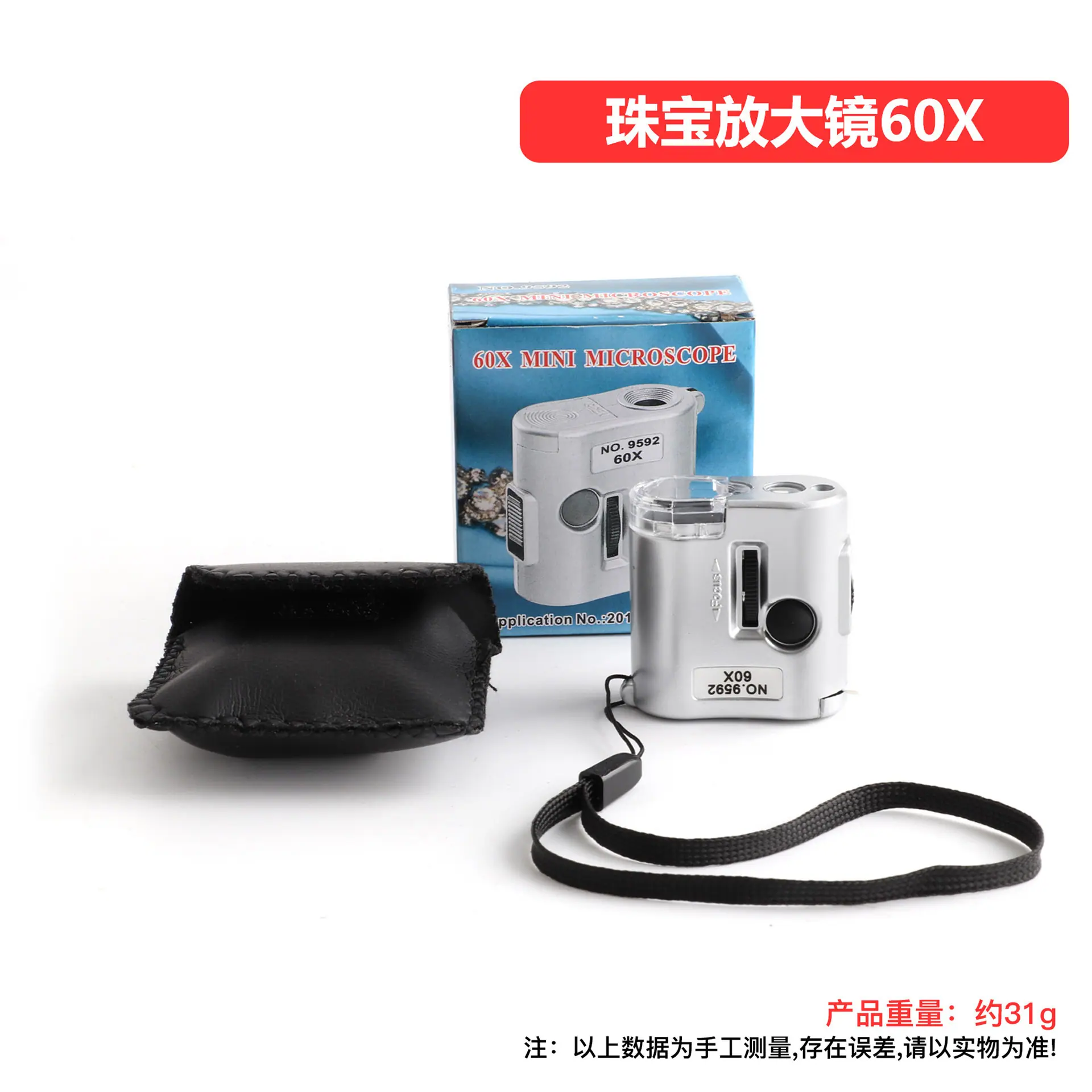 珠宝放大镜60X