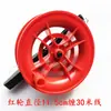 La pequeña rueda roja de plástico para cometa también se puede usar para flotar en el cielo. El globo de pulpo para muñeca está disponible en muchas especificaciones y es práctico