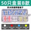Anillo de soldadura sin presión Tubo termorretráctil Cable de blindaje Protección de conexión intermedia Conector impermeable Tubo de anillo de soldadura en caja mixto