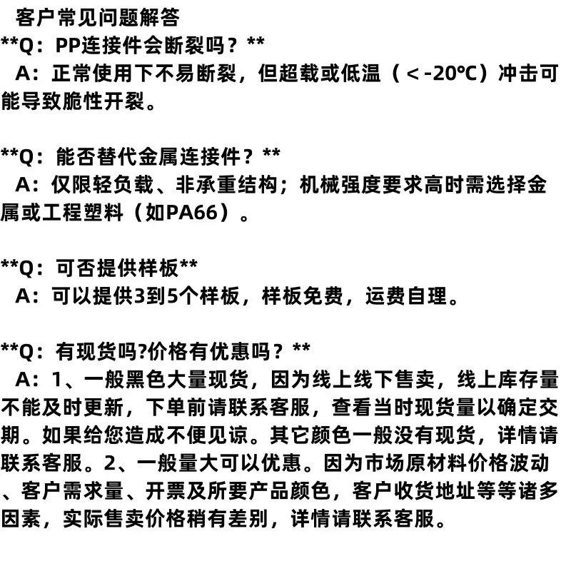 客户常见问答.png