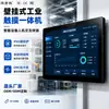 Máquina Todo en Uno de Control Industrial Android, Tablero de Visualización Electrónica de Datos para Línea de Producción Montado en Pared, Máquina de Control Industrial, Tableta Industrial con Pantalla Táctil