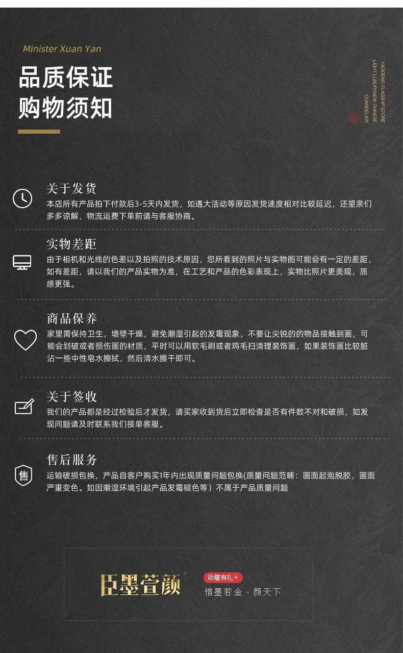 臣墨首版_12.png