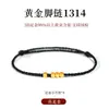 Tobillera de oro puro 999 con hebilla de paz para mujer, pulsera delgada tejida con cuentas de la fortuna, regalo del Día de San Valentín para la industria de la belleza y la belleza